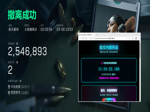 三角洲外挂锁手机设备软件效果